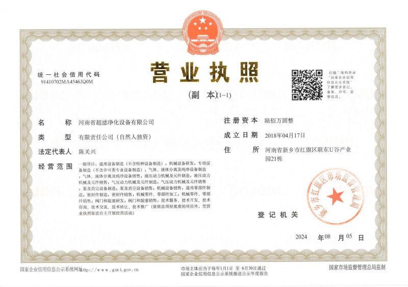 營(yíng)業(yè)執(zhí)照